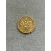 5 рублей 1902 АР, Николай 2, золото 0,900.