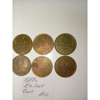 3 копейки 1987 СССР РАСПРОДАЖА