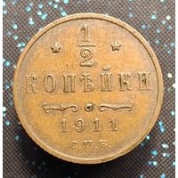 1,2 копейки 1911 состояние распродажа коллекции