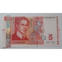 Болгария 5 лев 2020 года UNC