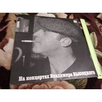 На концертах Владимира Высоцкого 1 – Сентиментальный Боксер