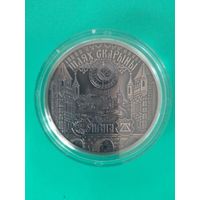 "ПРАГА".  МОНЕТА СЕРИИ "ШЛЯХ СКАРЫНЫ" ( "ПУТЬ СКОРИНЫ").  20 РУБ.  СЕРЕБРО.  2017 ГОД.  ТИРАЖ: 2000 ЭКЗ.