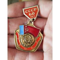 РСФСР крупный