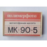 Аудиокассета с записью МК 90 5 Полимерфото
