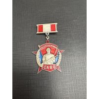 Красназнаменный САВО