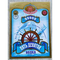 Этикетка. Водка. Россия- 1996 - 2006 .0892