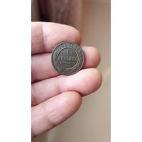 1 копейка 1904 г. Россия.