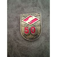 Знак Спартак