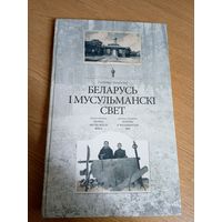 Беларусь i мусульманскi свет\037