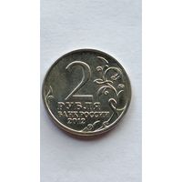 Россия. 2 рубля 2012 года. П.И. Багратион.