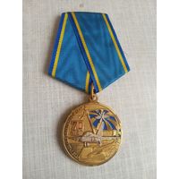 Медаль. 70 лет 713-му Учебному авиационному полку.