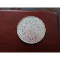 50 французских франков 1977 года. Серебро 900. Геркулес.