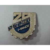 Значок "20 лет завод металлоконструкции Минск". Алюминий.