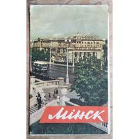 Хадкевіч Т. Ананьіны А. і М. Мінск. Minsk. 1962 г.