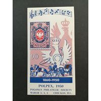 Польша 1950 Лист "Филателистическая выставка POLPEX в Чикаго" (чистый**)