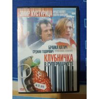 DVD диск Клубничка в супермаркете комедия