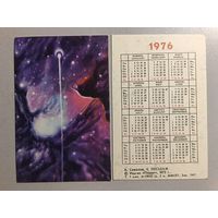 Карманный календарик. Космос.1976 год