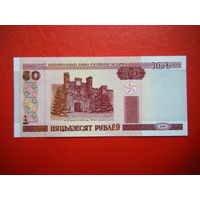 50 рублей 2000г. Лм (UNC).