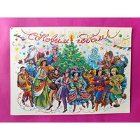 С новым годом! Чистая. 1989 года. Похитонова. 196.