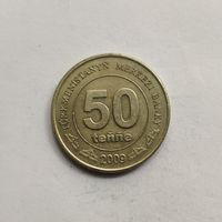 Туркмения 50 тенге  2009 г.