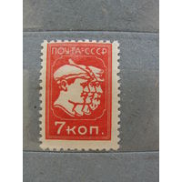 Продажа коллекции с 1 рубля! Чистые почтовые марки СССР 1929г.