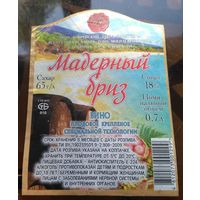 Этикетка Вино Мадерный бриз Бобруйск 2