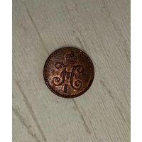 1/4 копейки серебром 1841 года времен правления Николая I