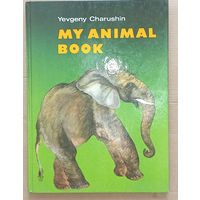 Детская книжка на Английском  Мои Первая ЗООЛОГИЯ 1971 изд. детская литература(дач)