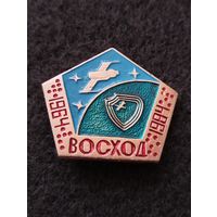 Редкость. Космос. Космонавтика. Космический корабль Восход. 1964-1984. (Г-5).