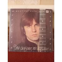 Виниловая пластинка