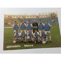 Карманный календарик . Динамо Минск .  1992 года .