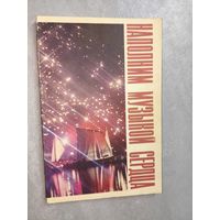 Сборник "Наполним музыкой сердца"