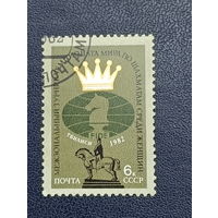 СССР 1982г. Межзональный турнир Чемпионата мира по шахматам среди женщин в Тбилиси.