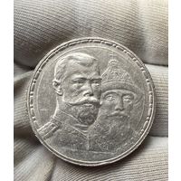 Рубль 1913 года с МЦ.Плоский чекан!