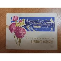 Открытка СССР Великий Октябрь праздник 1963 Козлов чистая Москва ночной город цветы революция огни