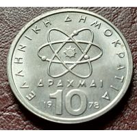 Греция 10 драхм, 1978    ( 1-12-7 )
