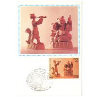 Почтовая карточка со штемпелем "Первого дня"