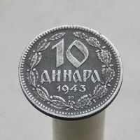 Сербия 10 динар 1943