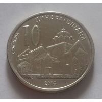 10 динар, Сербия 2006 г.
