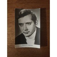 Артисты Сафонов