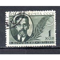 Памяти деятелей Советского государства СССР 1933 год 1 марка