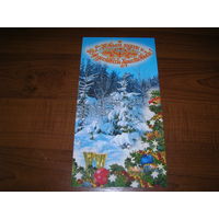 С Новым годом и Рождеством Россия двойная чистая