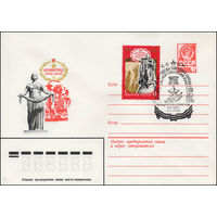 Художественный маркированный конверт СССР со спецгашением N 14028 (04.01.1980) Ленинград  город-герой