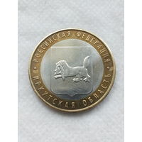 Монета РФ 10 рублей Иркутская область