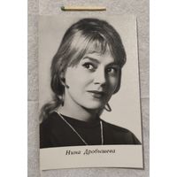 Артисты. Нина Дробышева.