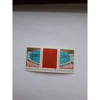 Марки СССР 1984 Мир Май Труд