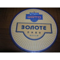 Славутич Золотое