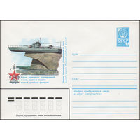 Художественный маркированный конверт СССР N 15492 (09.03.1982) Херсон. Бронекатер, установленный в честь подвигов моряков военной дунайской флотилии