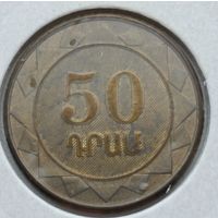 Армения. 50 драм  2003 год.
