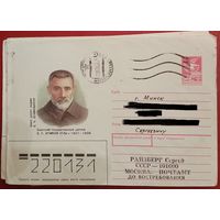 ХМК СССР N 87-291 (26.05.1987) Советский государственный деятель С. Г. Агамали Оглы